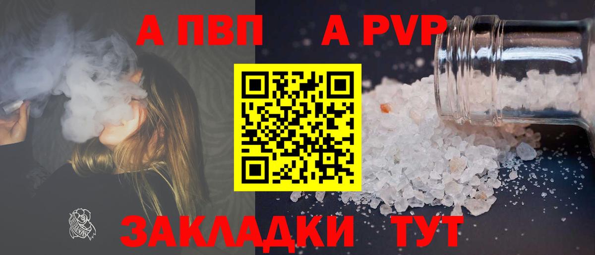 Alfa_PVP Соль Междуреченск