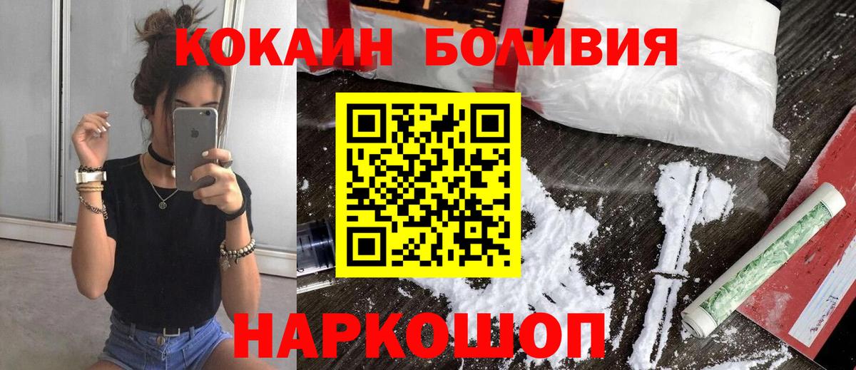 Кокаин FishScale  Вход с VPN  COCAIN  Междуреченск  Cocaine FishScale 