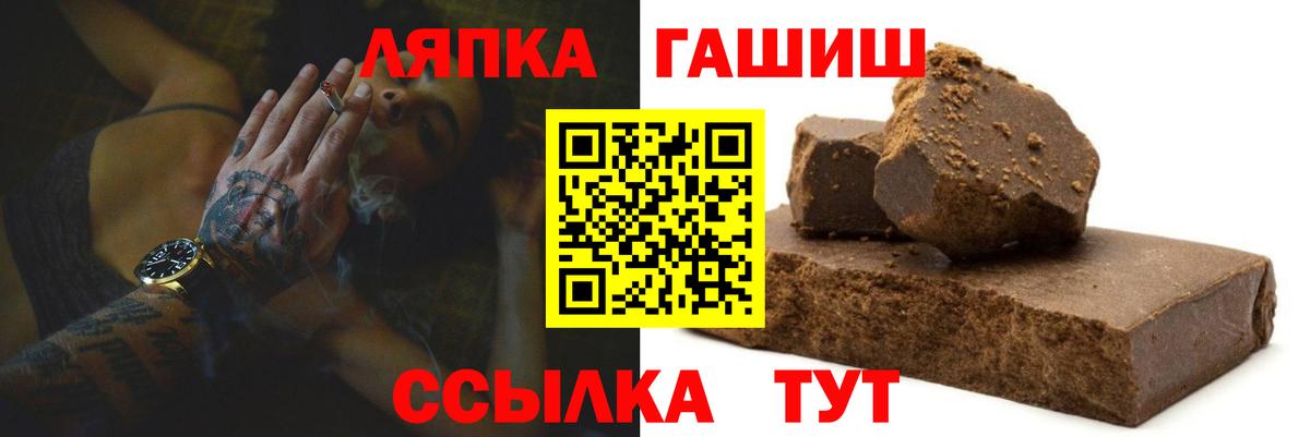 ГАШИШ hashish  Вход с VPN  ГАШ  Междуреченск  ГАШ Cannabis 