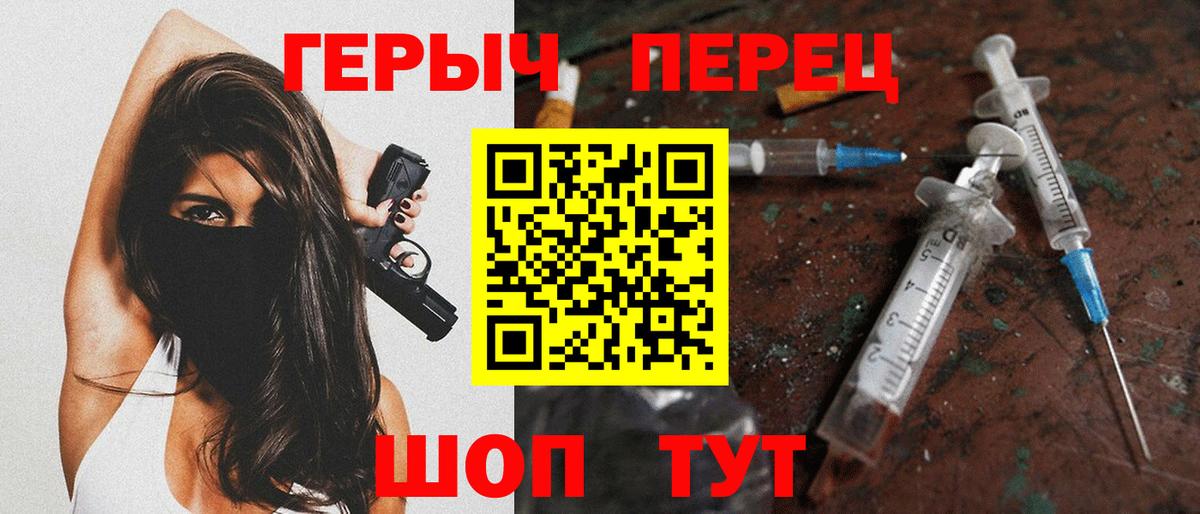 Героин гречка  Вход с VPN  Междуреченск 