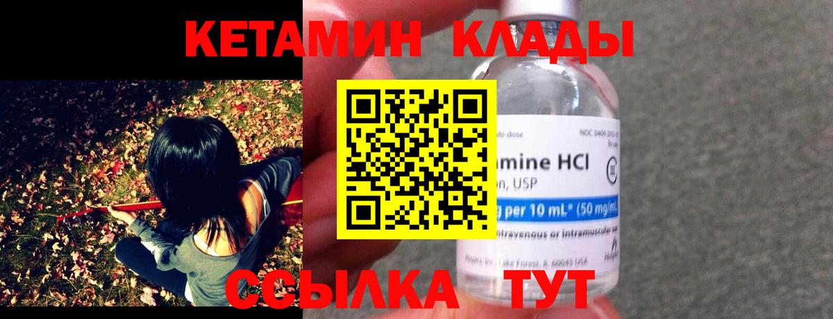 Междуреченск  КЕТАМИН ketamine  Вход с VPN 