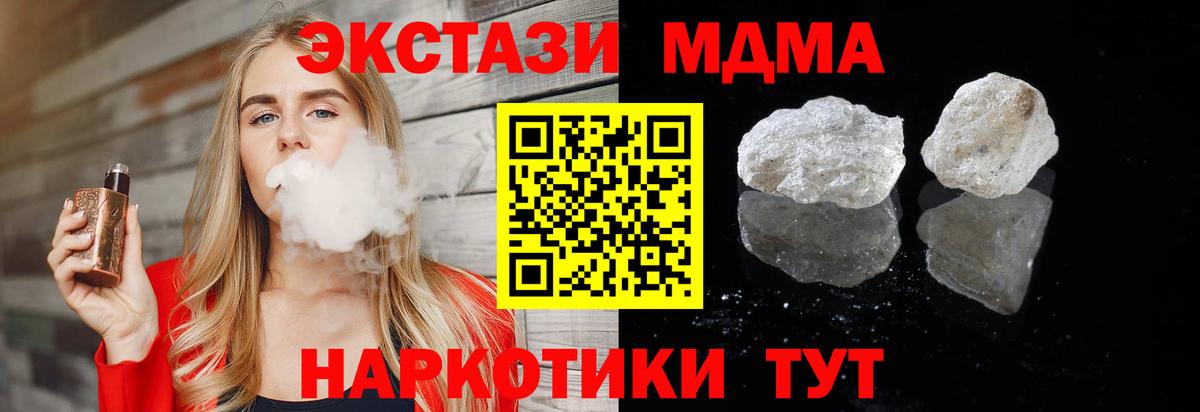 МДМА crystal Междуреченск