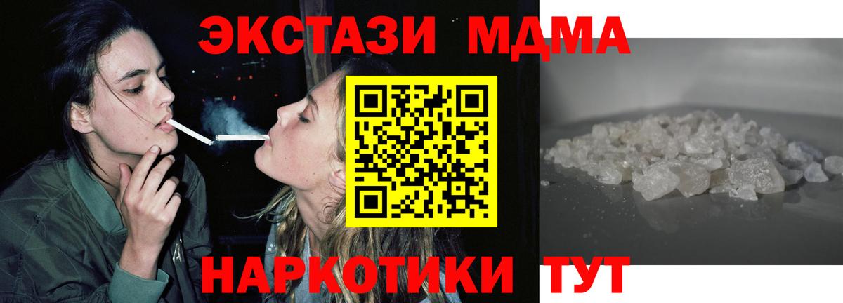 MDMA crystal  MDMA кристаллы  Междуреченск  МДМА  Вход с VPN 