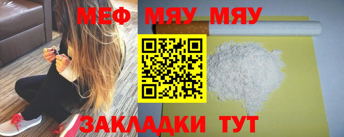 МЕФ  Междуреченск