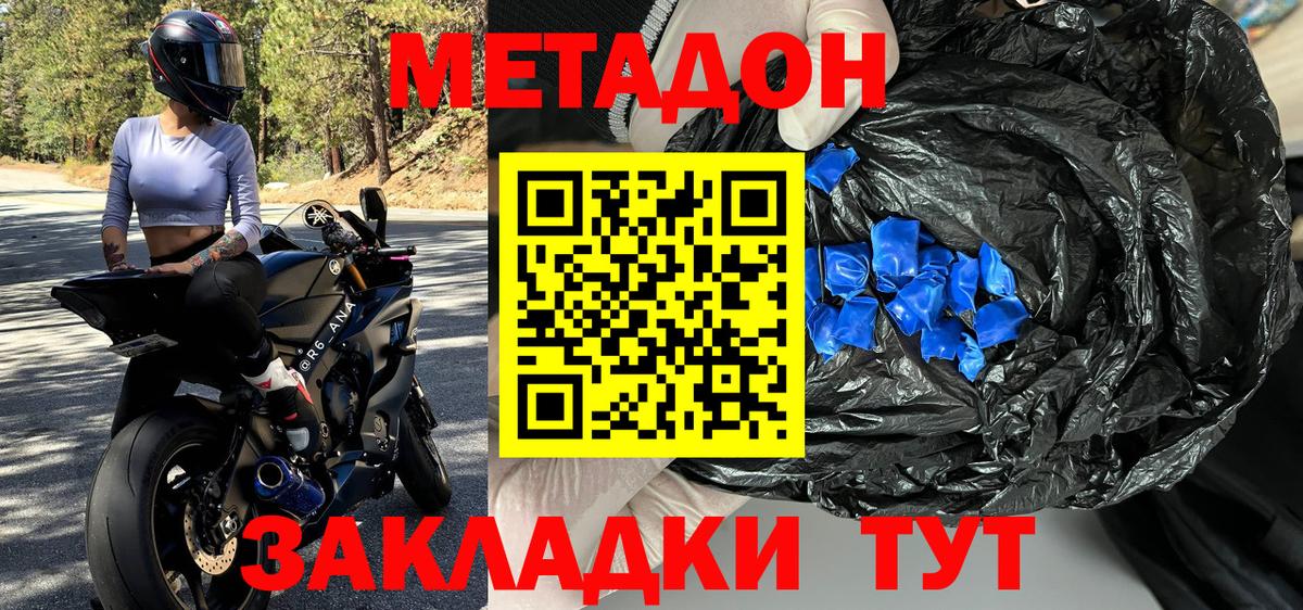 МЕТАДОН мёд  Метадон VHQ  Междуреченск  Вход с VPN 