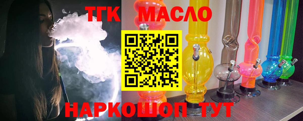 купить   Дистиллят ТГК Wax  Вход с VPN  Междуреченск  Дистиллят ТГК гашишное масло 